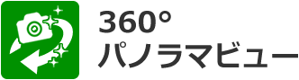 湧水町役場360度パノラマビュー