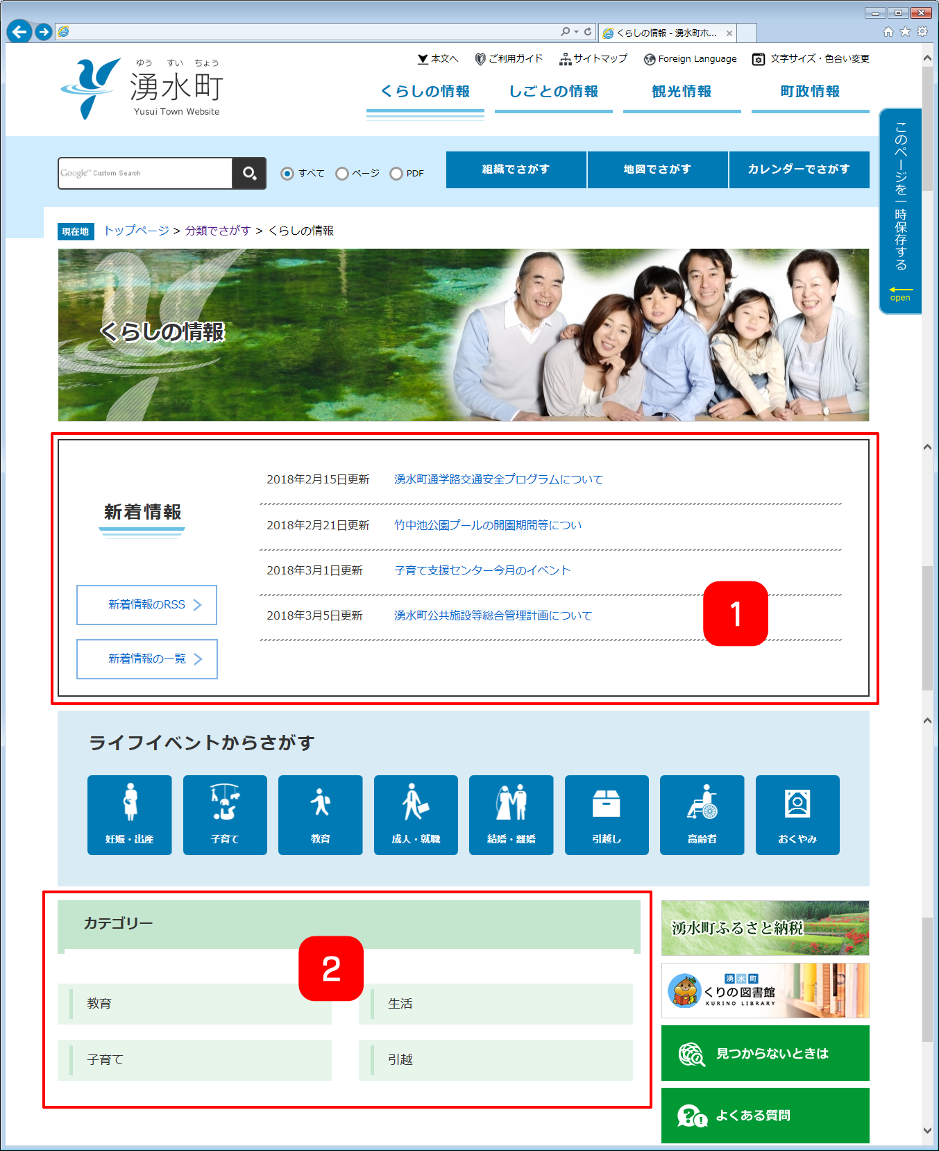 大分類ページから小分類ページへのアクセス案内イメージ