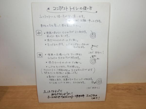 トイレ使用法