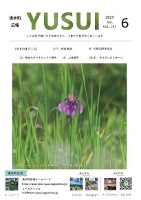 令和7年6月号