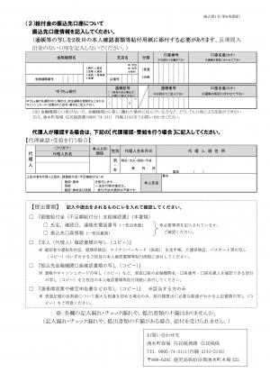 （様式第1号）支給確認書【サンプル】2