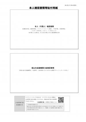 （様式第1号）支給確認書【サンプル】3