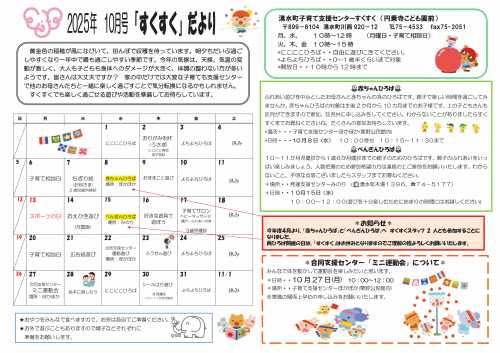 令和7年度10月号