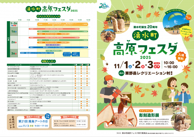 リーフレット表