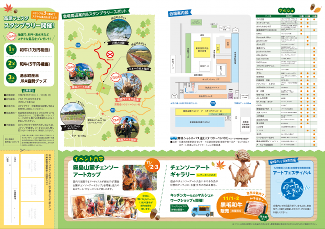 リーフレット裏