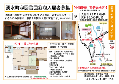 中間管理般若寺