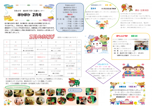 令和８年２月号