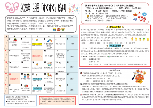 令和８年２月号