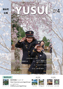 令和8年4月号