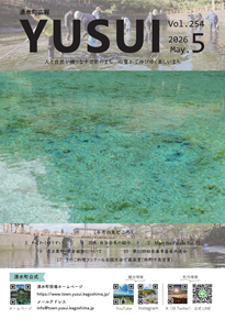 令和８年５月号