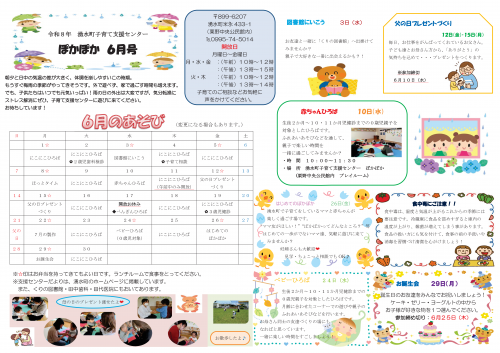 令和8年6月号