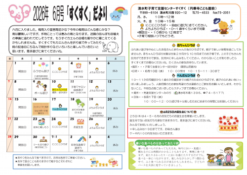 令和8年6月号