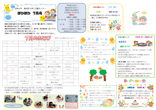 令和8年7月号