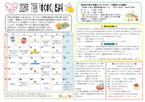 令和8年7月号