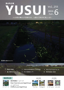 令和８年６月号