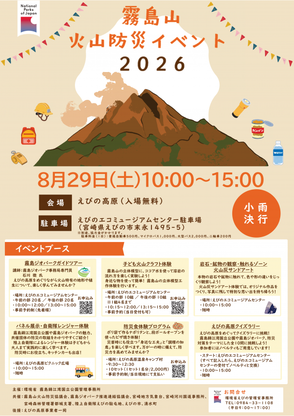 イベントチラシ１