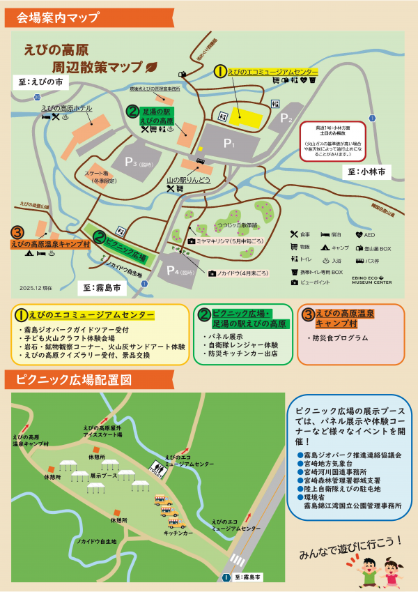 イベントチラシ２