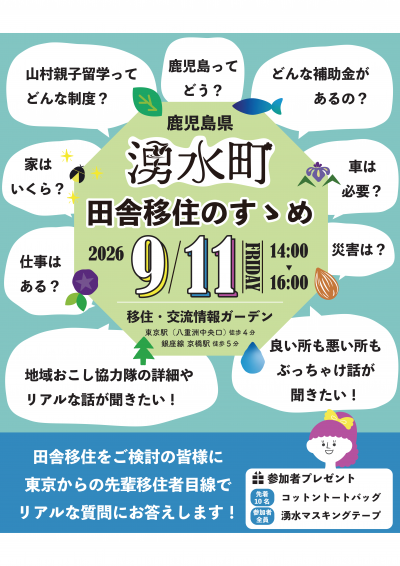 交流情報ガーデン