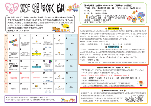 令和８年９月号