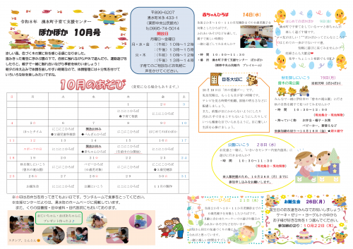 令和8年１０月号