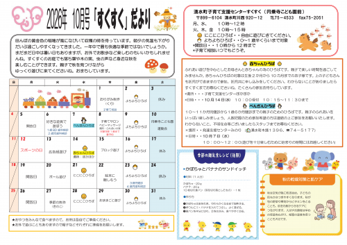 令和8年１０月号