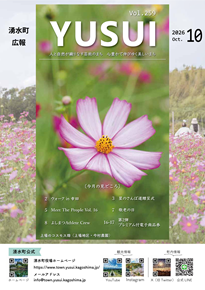 R8.10月号