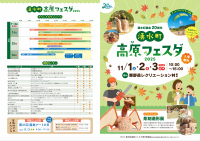 リーフレット表