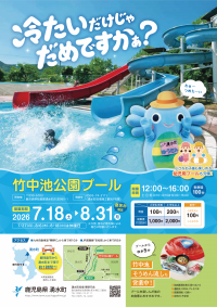 竹中池公園プール開き
