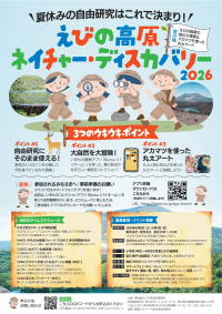 イベントチラシ