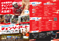 高原フェスタ2026