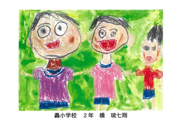 優秀賞　小学校1～3年の部